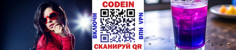 Купить закладки  Вологда  Codein Purple Drank 