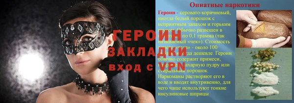 героин Каменногорск