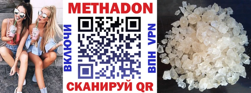Метадон VHQ  Купить где  Вологда 
